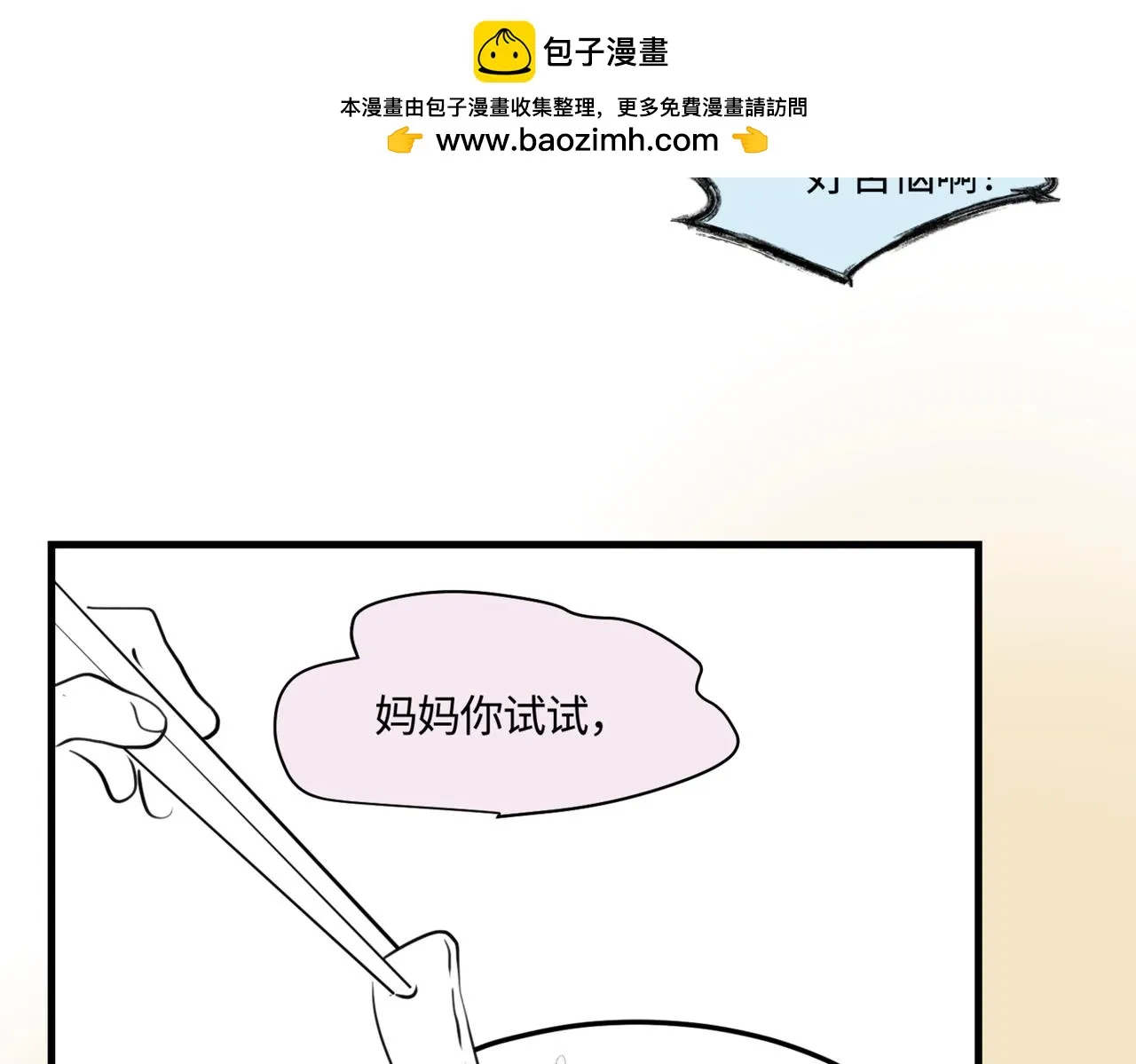 第一次做妈妈那首歌叫什么名字漫画,208.哥哥你为何这样22图