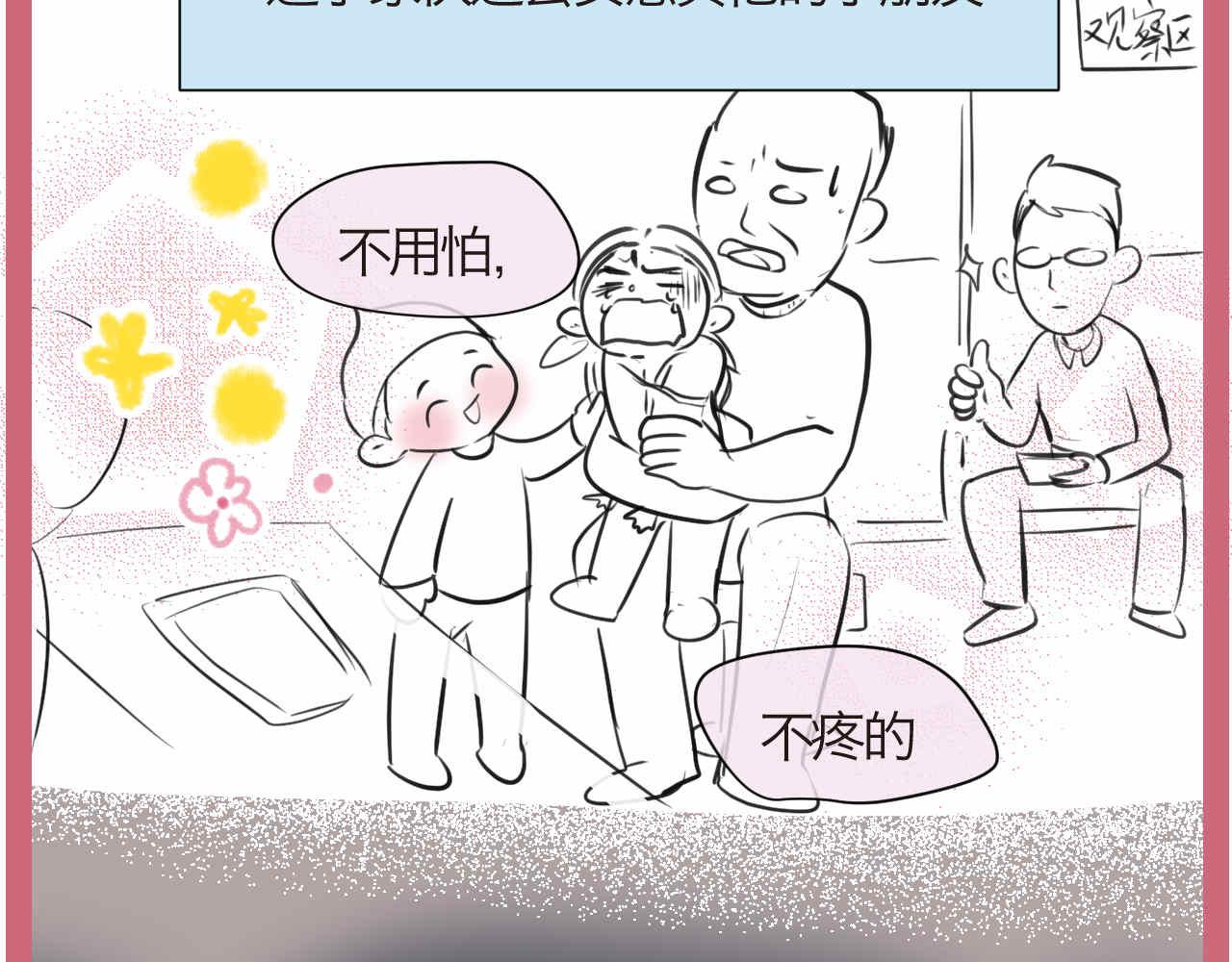 第一次做妈妈 歌曲漫画,73.弟弟的头5 之注意事项3图
