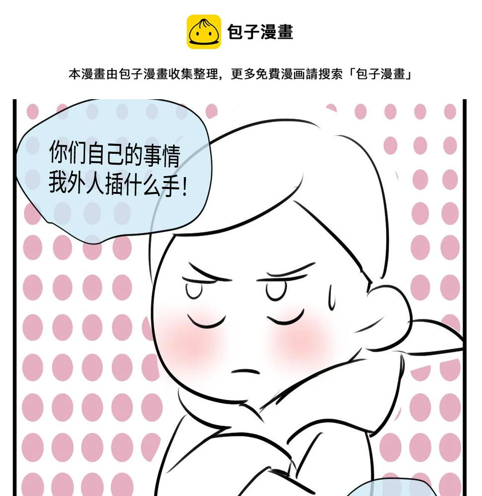 第一次做妈妈真实感受漫画,181.冲动和理智12图