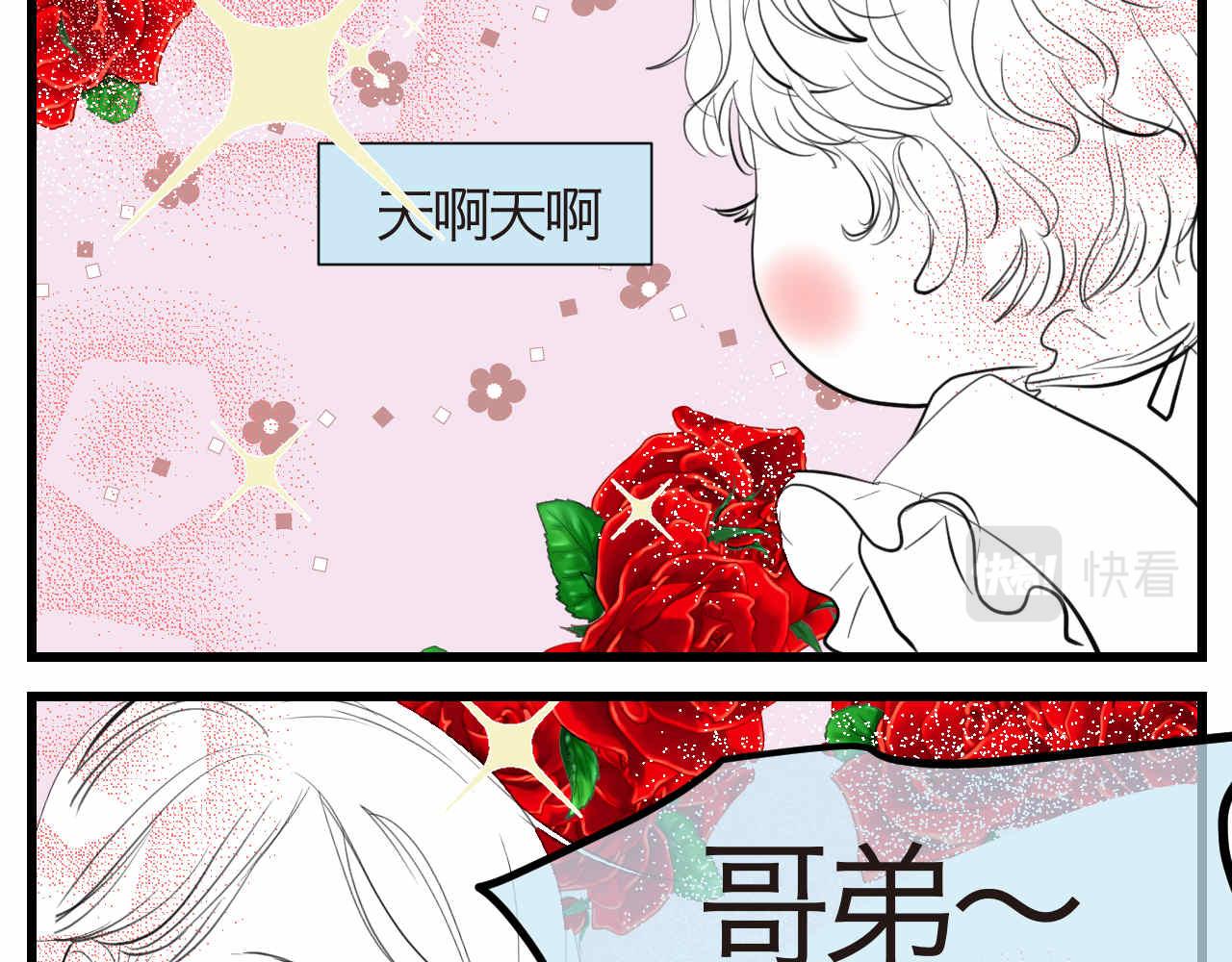 第一次做妈妈歌曲原唱漫画,54.妈妈的梦5图