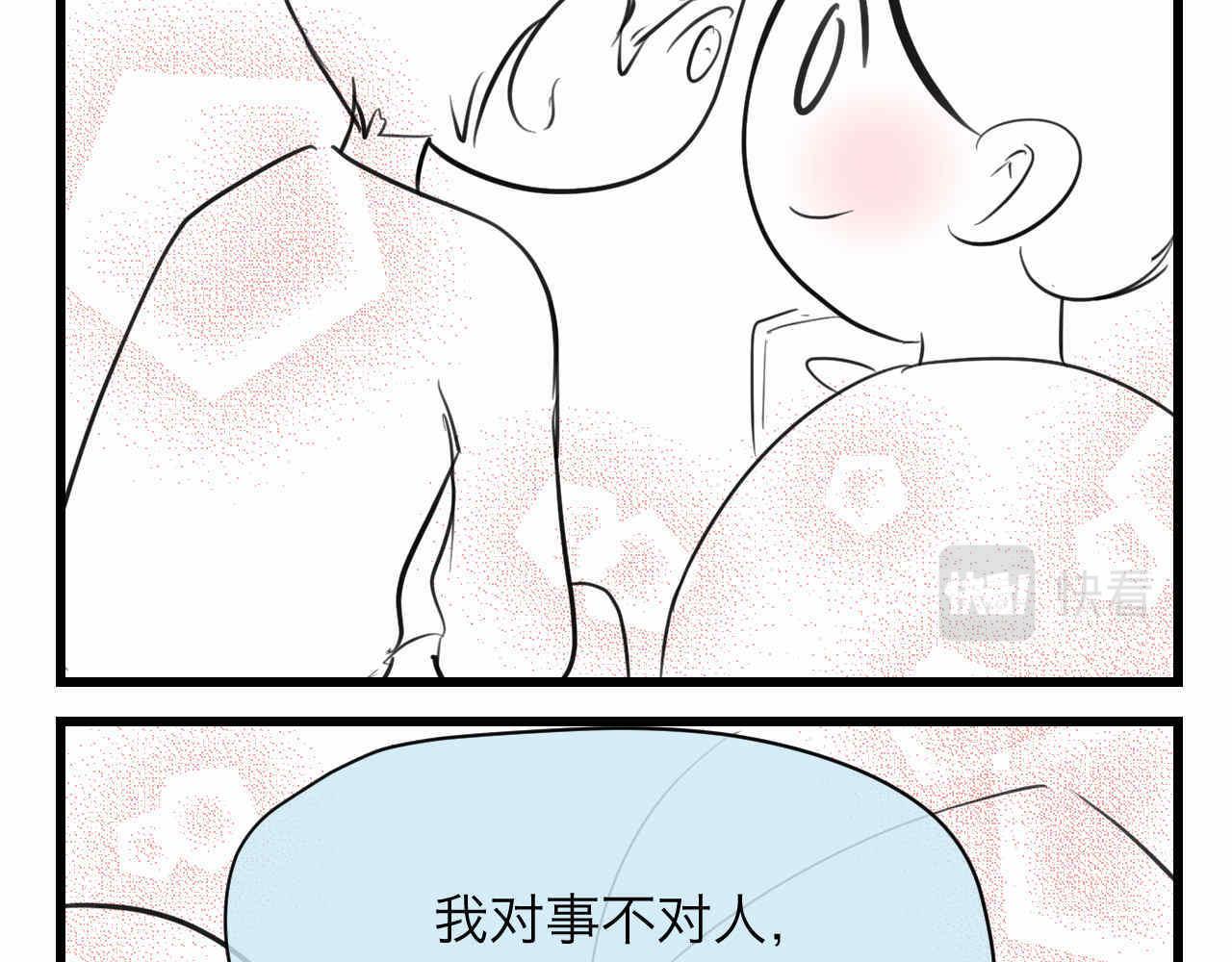第一次做妈妈的感受作文漫画,82.妈妈你爱我吗？4图
