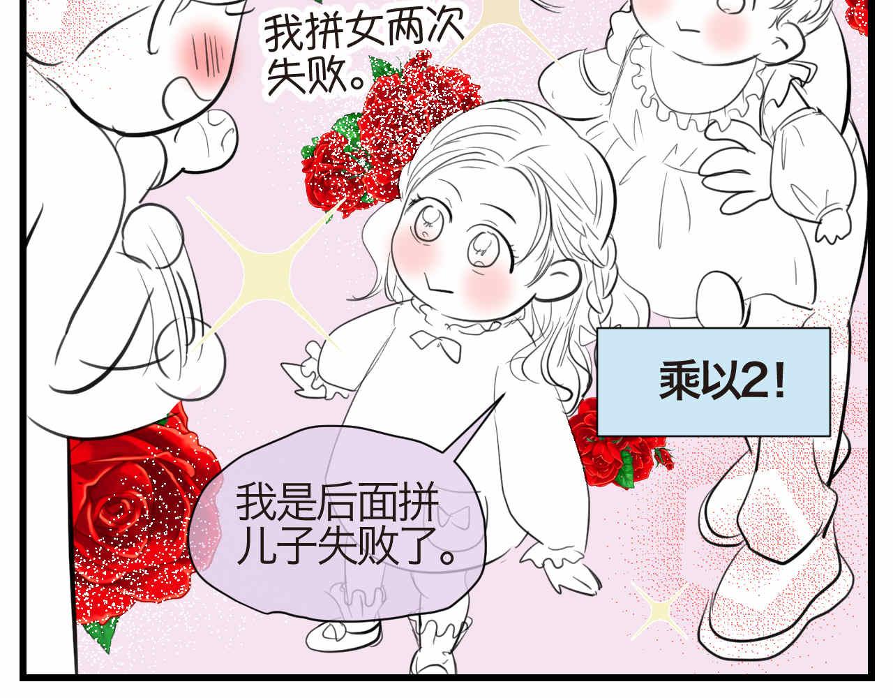 第一次做妈妈歌曲原唱漫画,54.妈妈的梦3图
