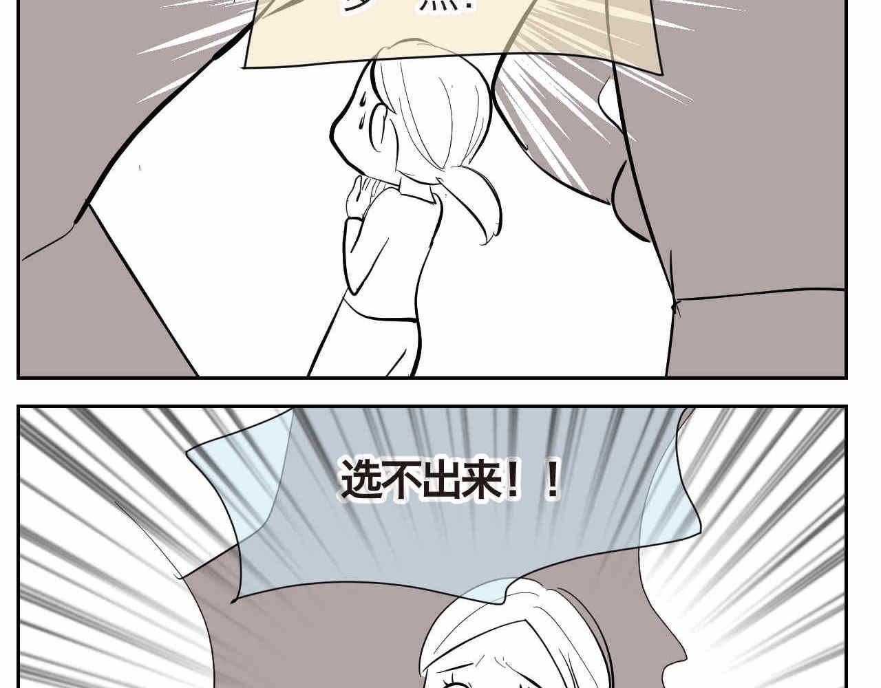 第一次做妈妈要准备什么漫画,22妈妈你喜欢谁？+厨师机到啦4图