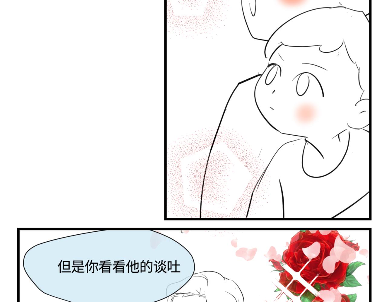 第一次做妈妈要准备什么漫画,143.舅父的婚礼23图