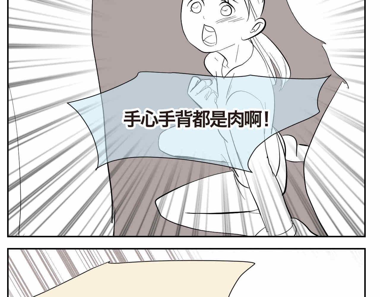第一次做妈妈要准备什么漫画,22妈妈你喜欢谁？+厨师机到啦5图