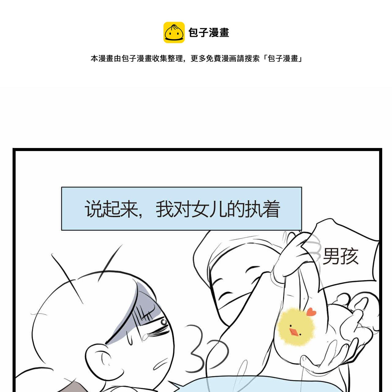 第一次做妈妈的文案简短漫画,55.再来一个！1图