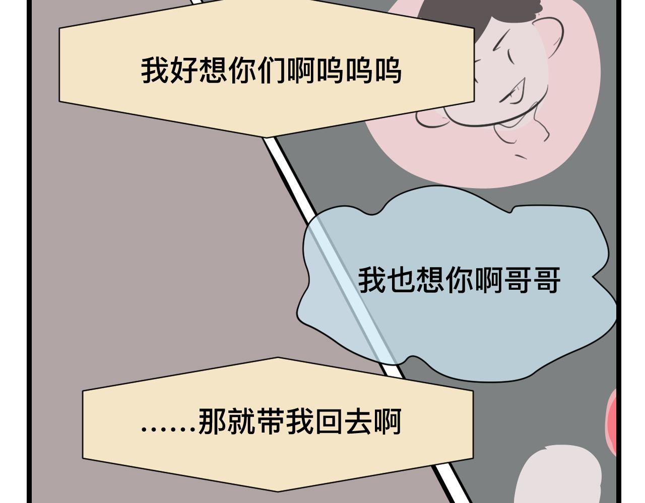 第一次做妈妈歌漫画,125.哥哥的夏令营23图