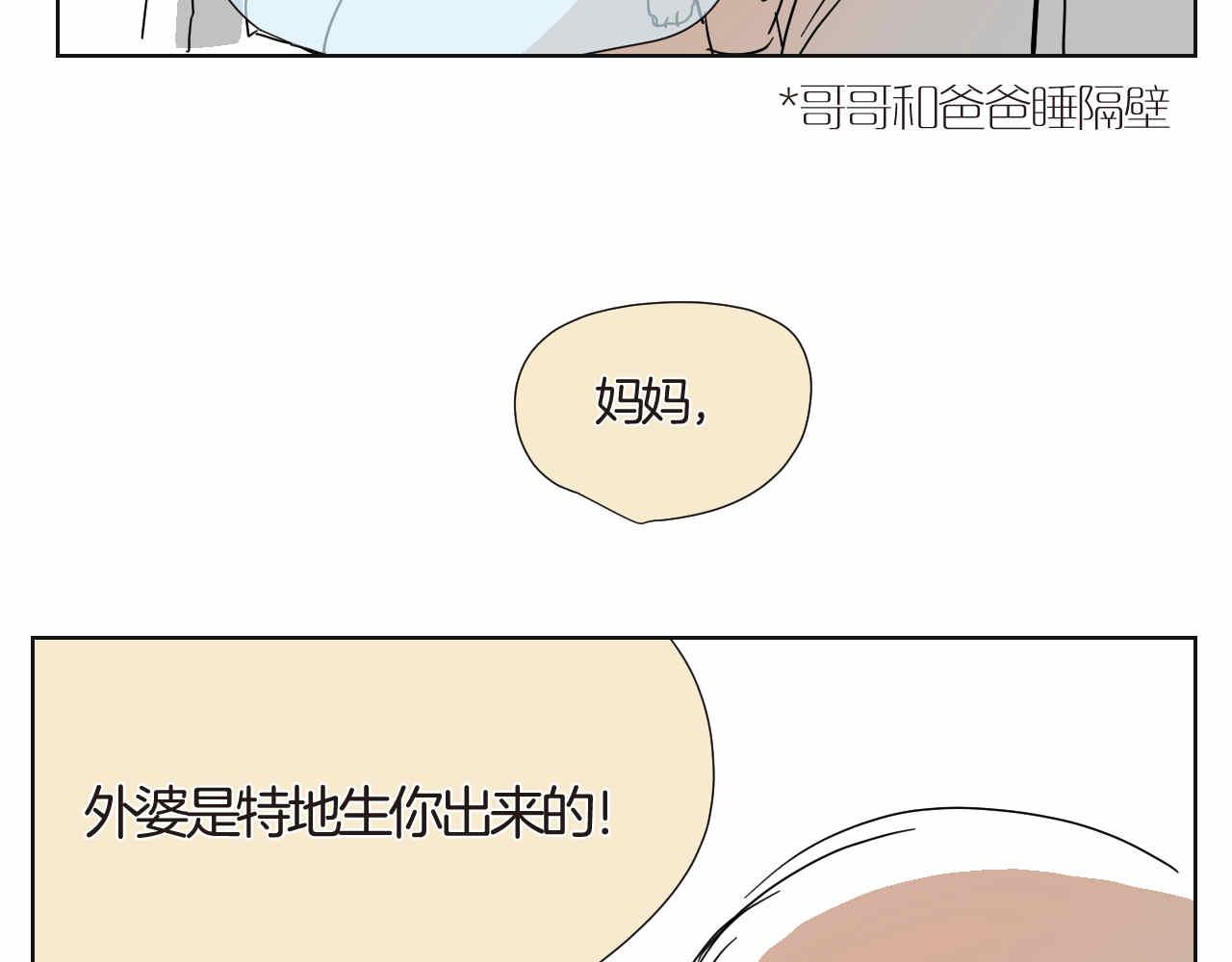 第一次做妈妈歌曲原唱漫画,16 因为妈妈很可爱+过家家机2图