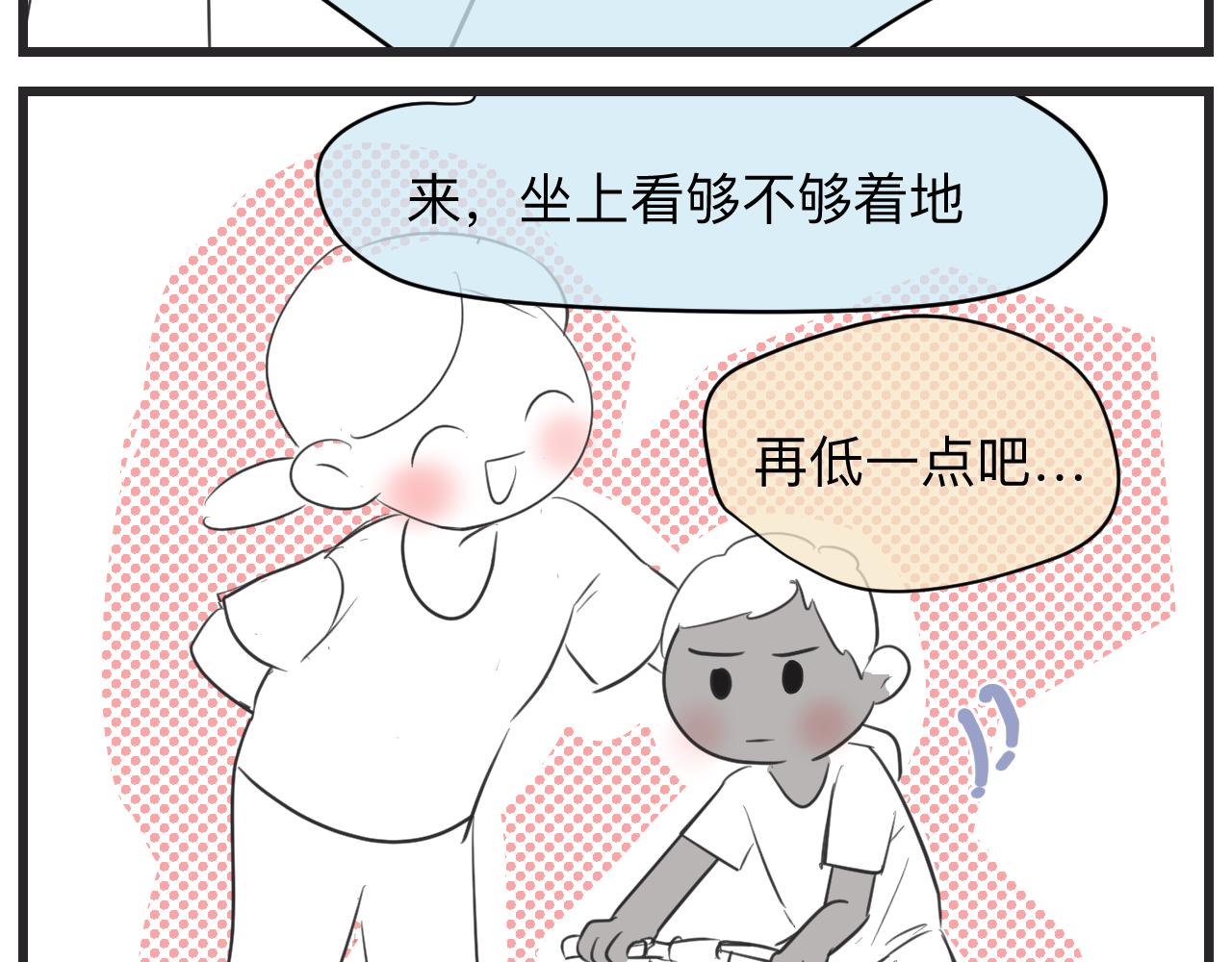 第一次做妈妈的感受作文漫画,130.哥哥学单车5图