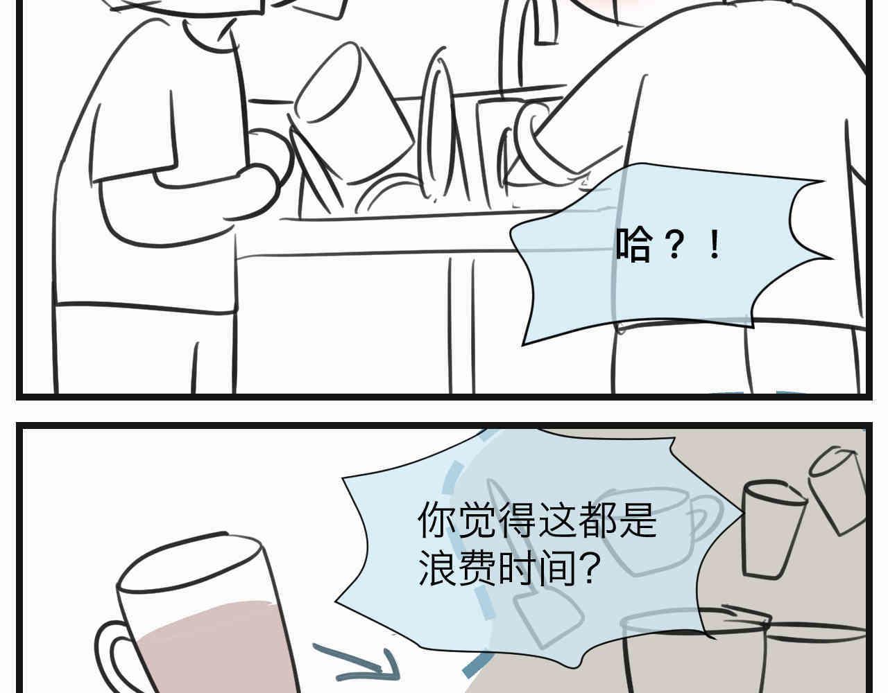 第一次做妈妈歌漫画,108.烦恼的小客人42图