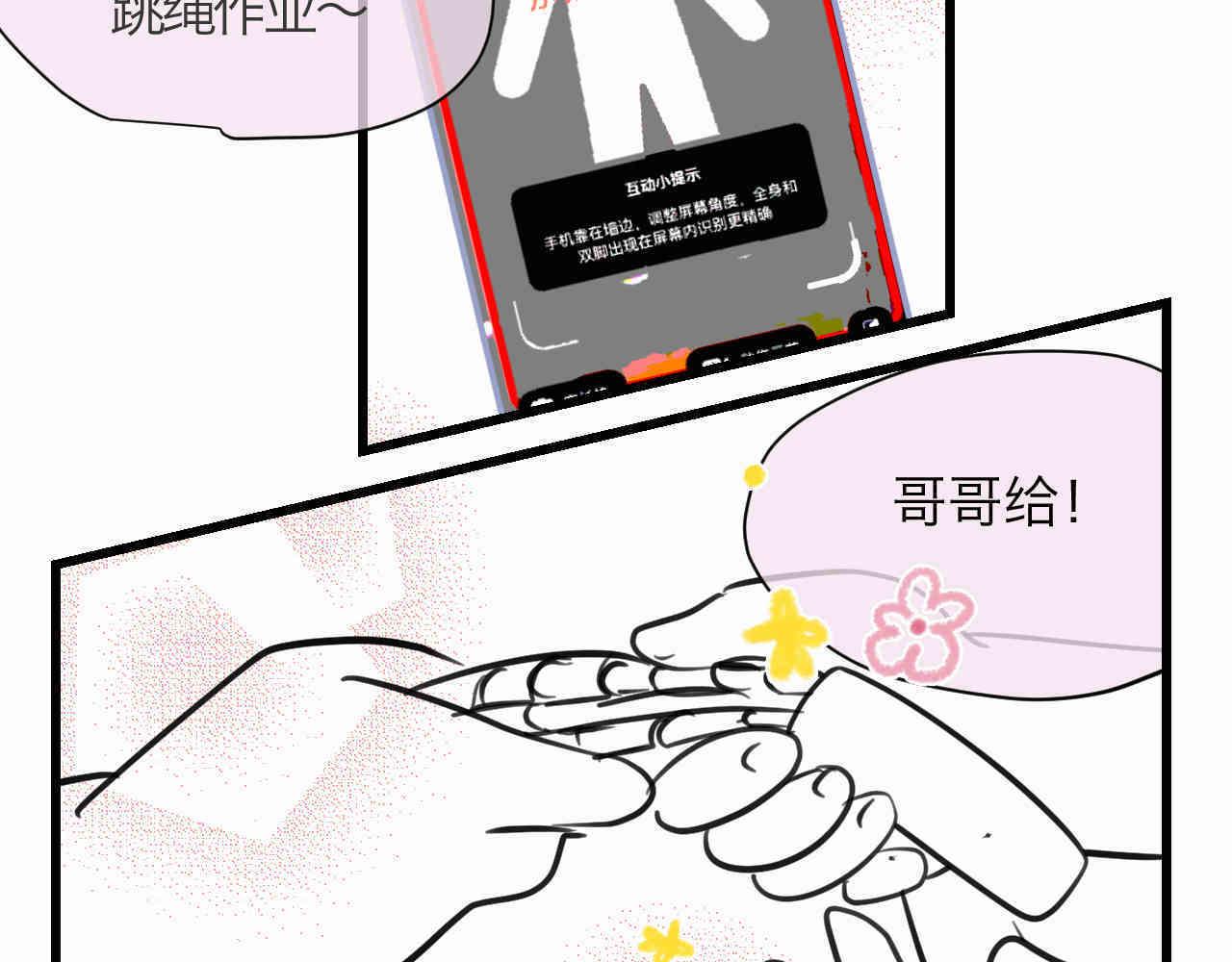 第一次做妈妈要准备什么漫画,101.哥哥的运动作业4图