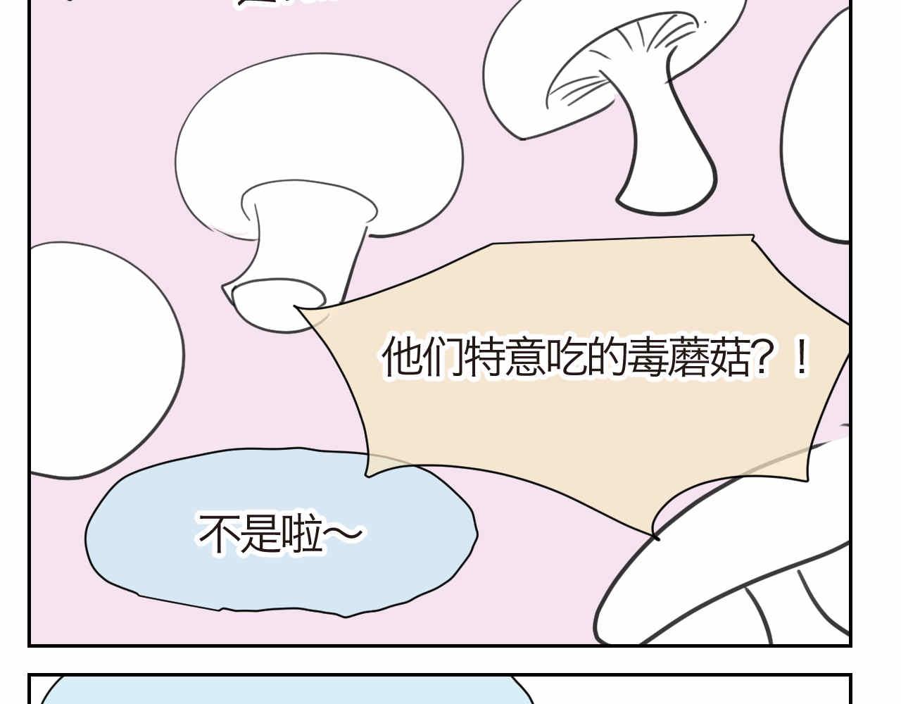 第一次做妈妈过生日的句子漫画,27.偶然？还是必然？5图