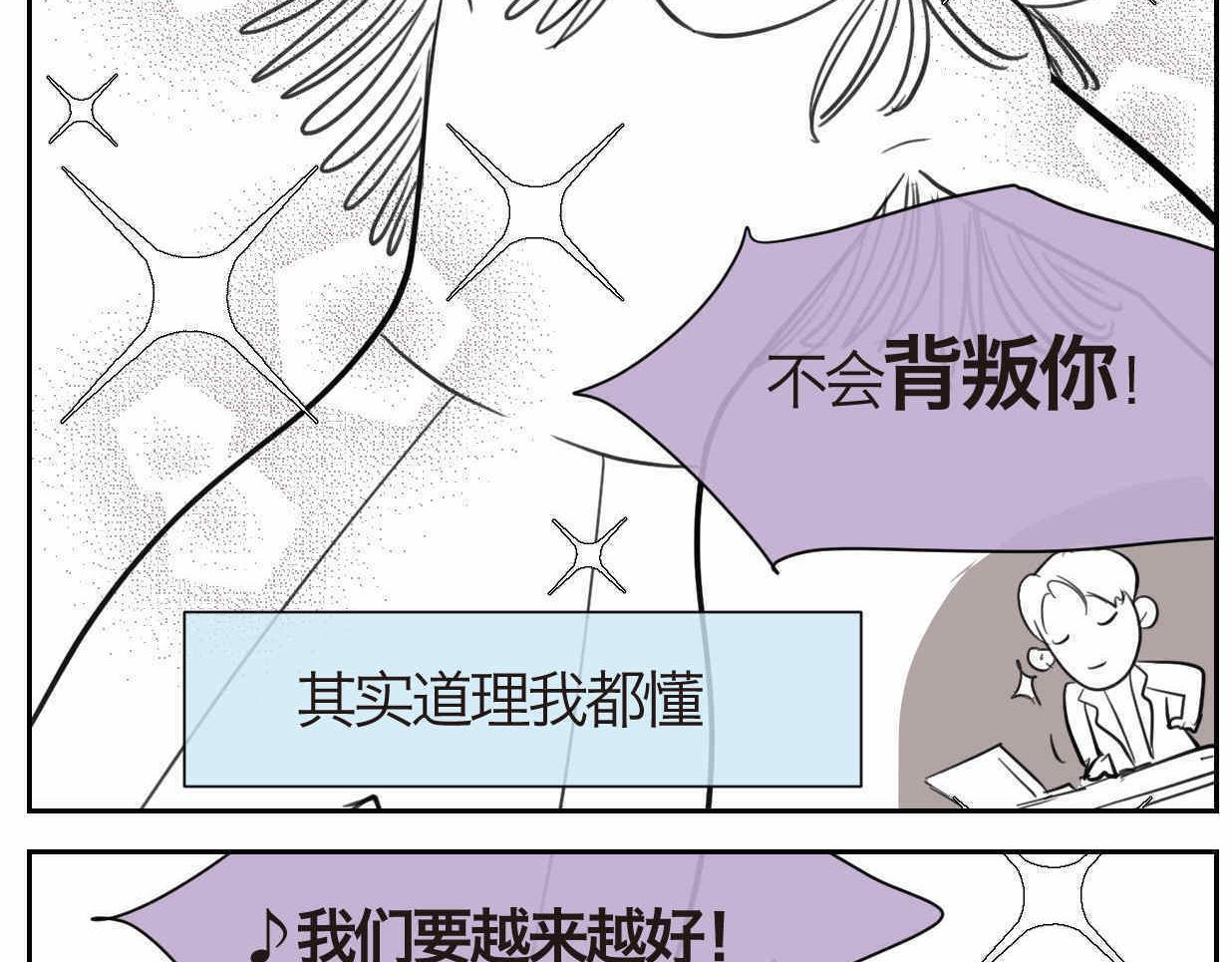 第一次做妈妈文案简短走心漫画,38.女王训练班15图