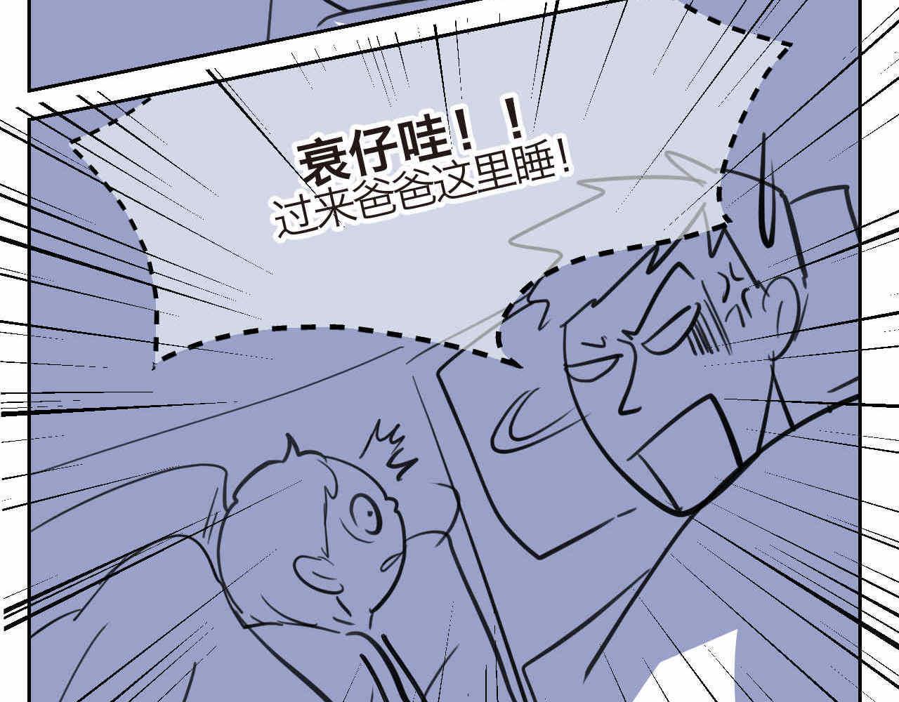 第一次做妈妈要准备什么漫画,26.爸爸比妖怪可怕5图