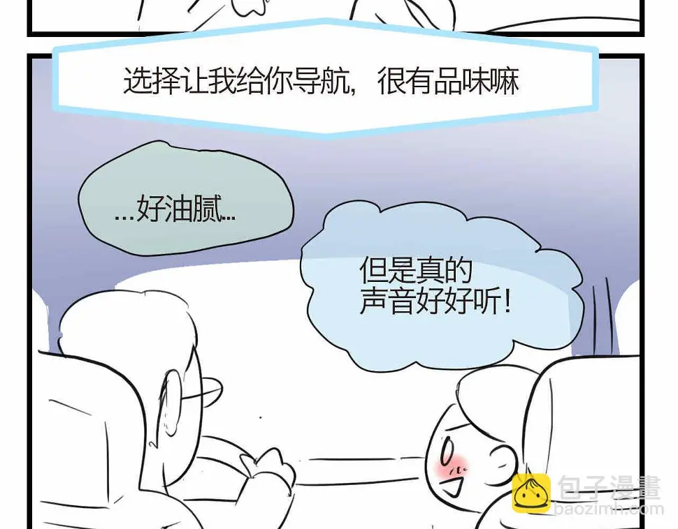 第一次做妈妈的感受漫画,80.妈妈的语音包5图