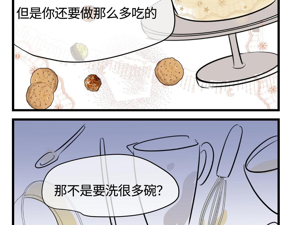 第一次做妈妈真实感受漫画,136.和表姐一起洗碗23图