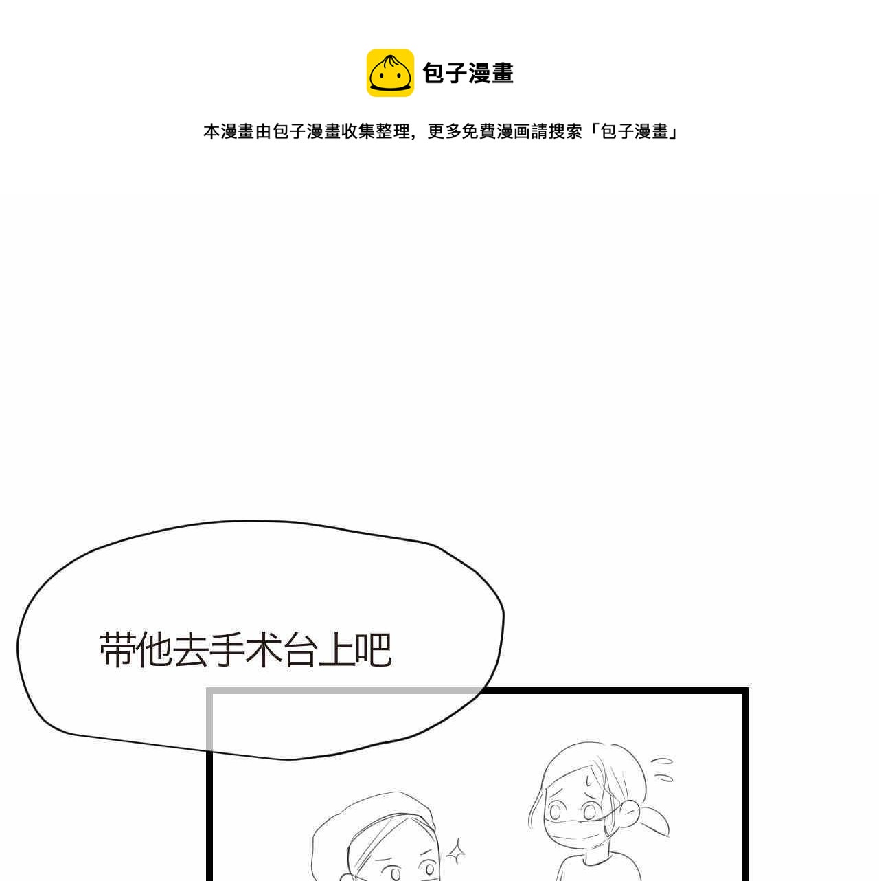 第一次做孩子的文案漫画,70.弟弟的头21图