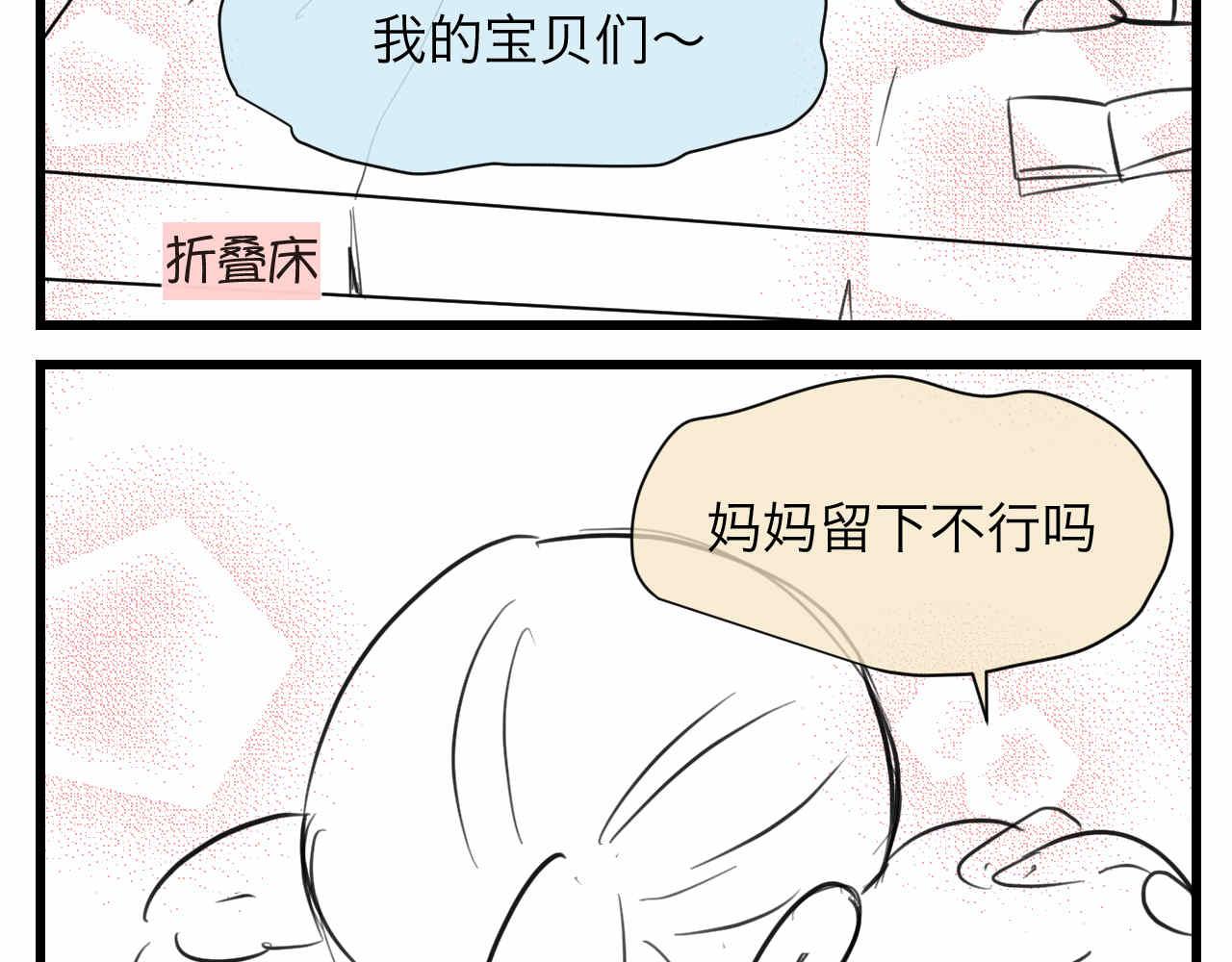 第一次做妈妈的文案简短漫画,88.哥弟第一次在外婆家过夜23图