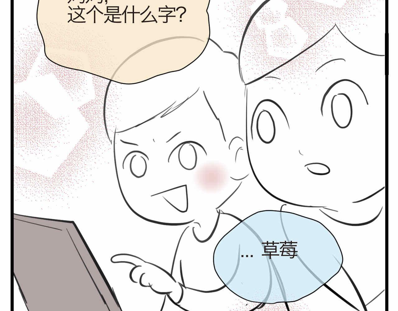 第一次做妈妈那首歌叫什么名字漫画,52.妈妈你读给我听！3图