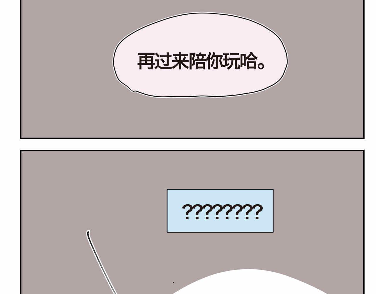 第一次做妈妈紧张漫画,43.弟弟早起35图