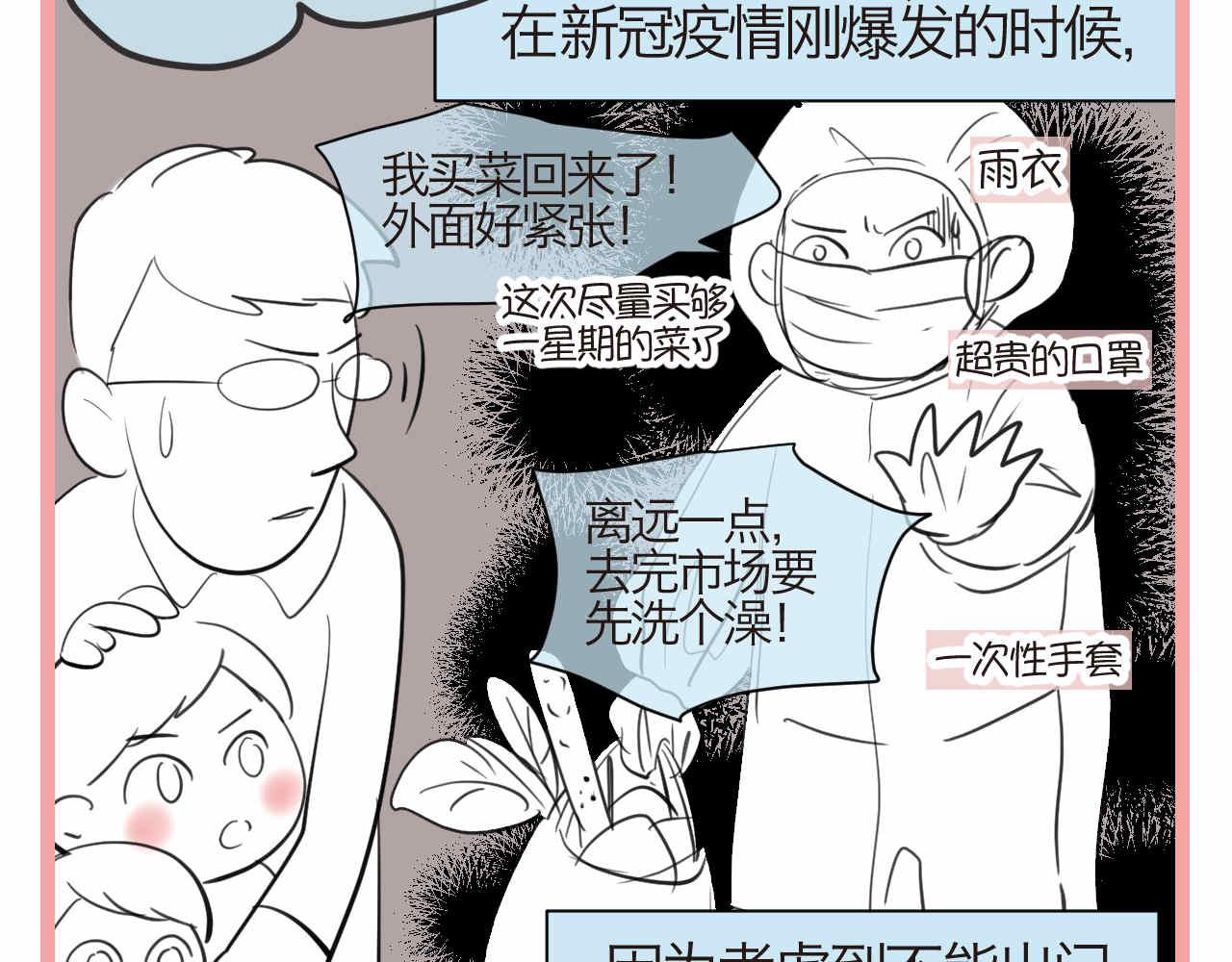 第一次做妈妈要准备什么漫画,49.剪头发13图