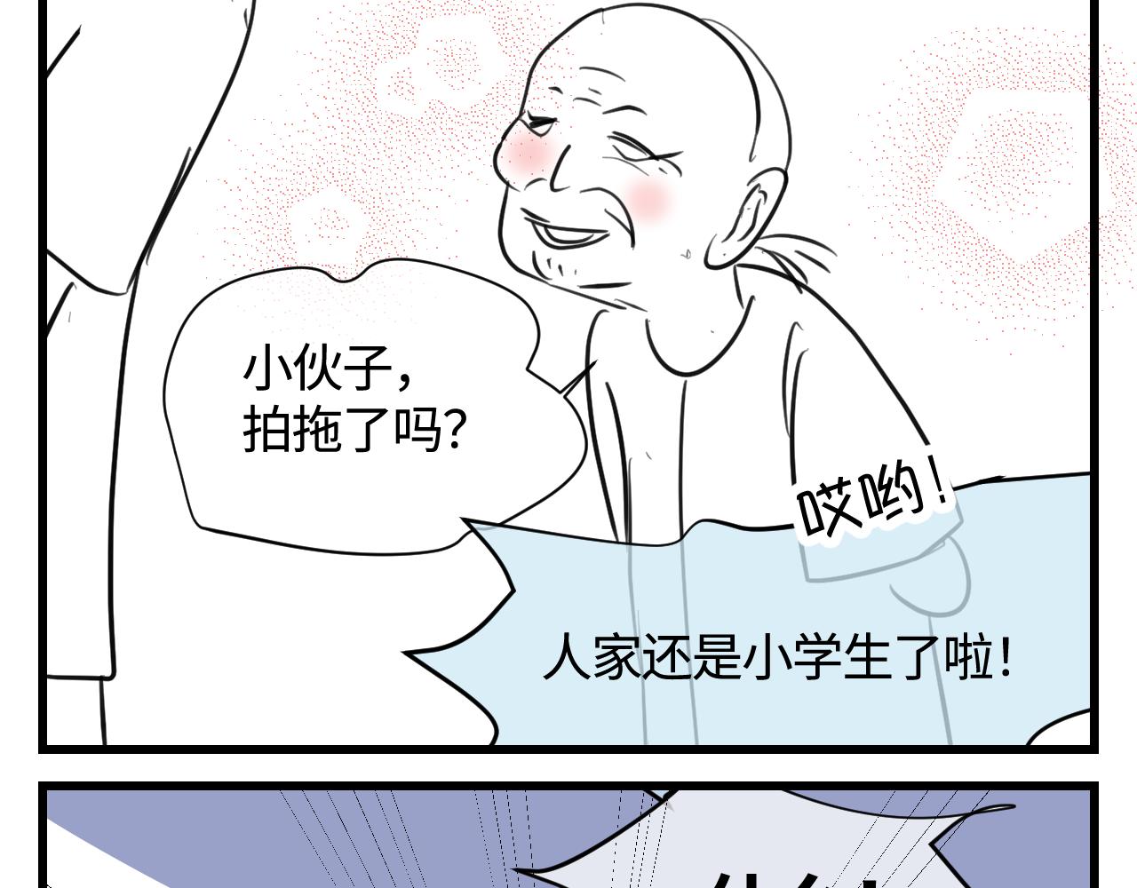 第一次做妈妈要准备什么漫画,137.表哥的对象3图
