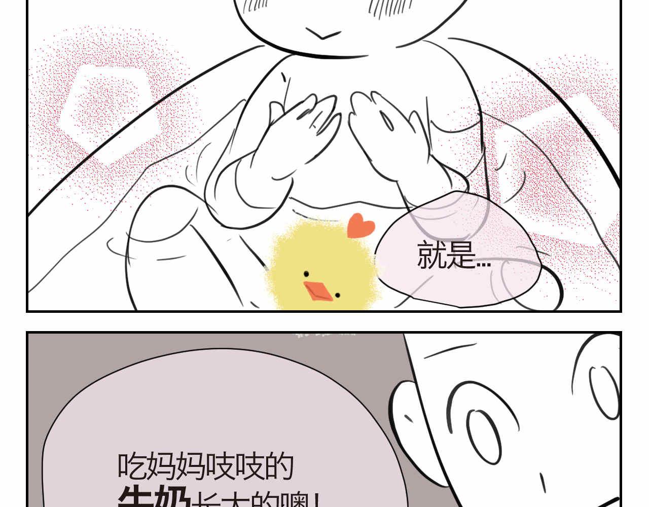 第一次做妈妈要准备什么漫画,45.牛奶+8周年3图