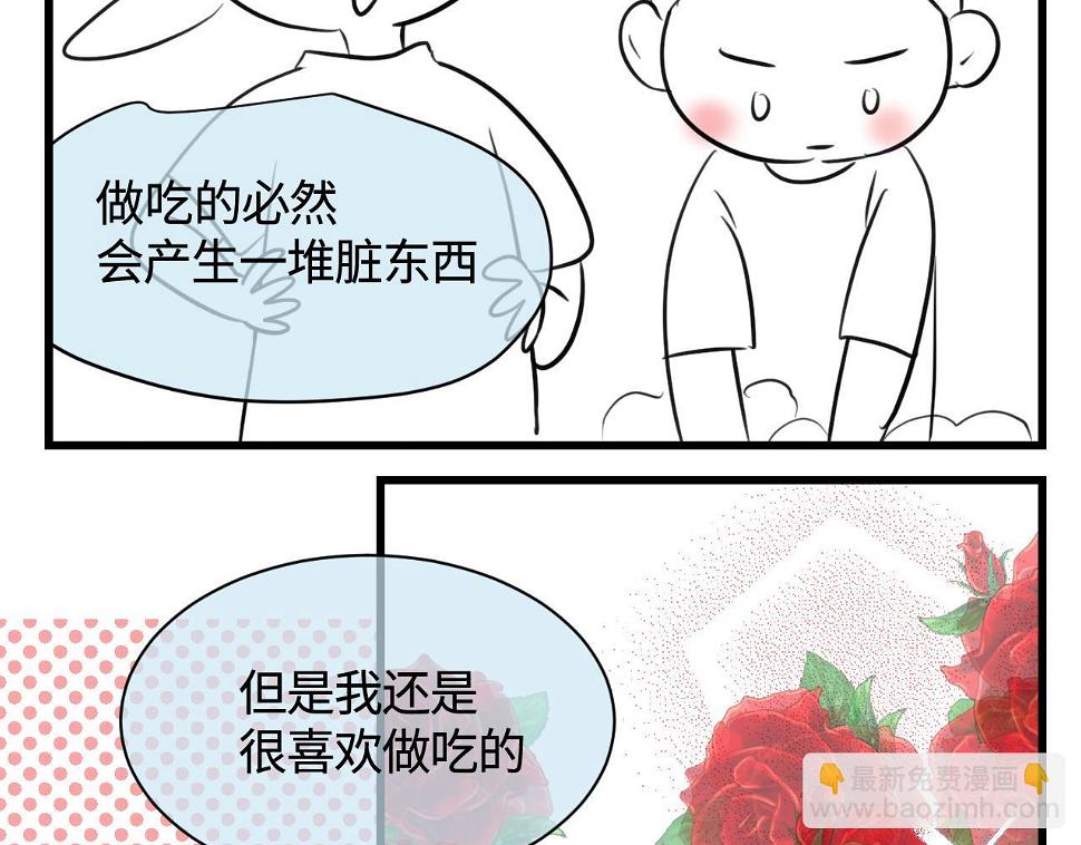第一次做妈妈真实感受漫画,136.和表姐一起洗碗25图