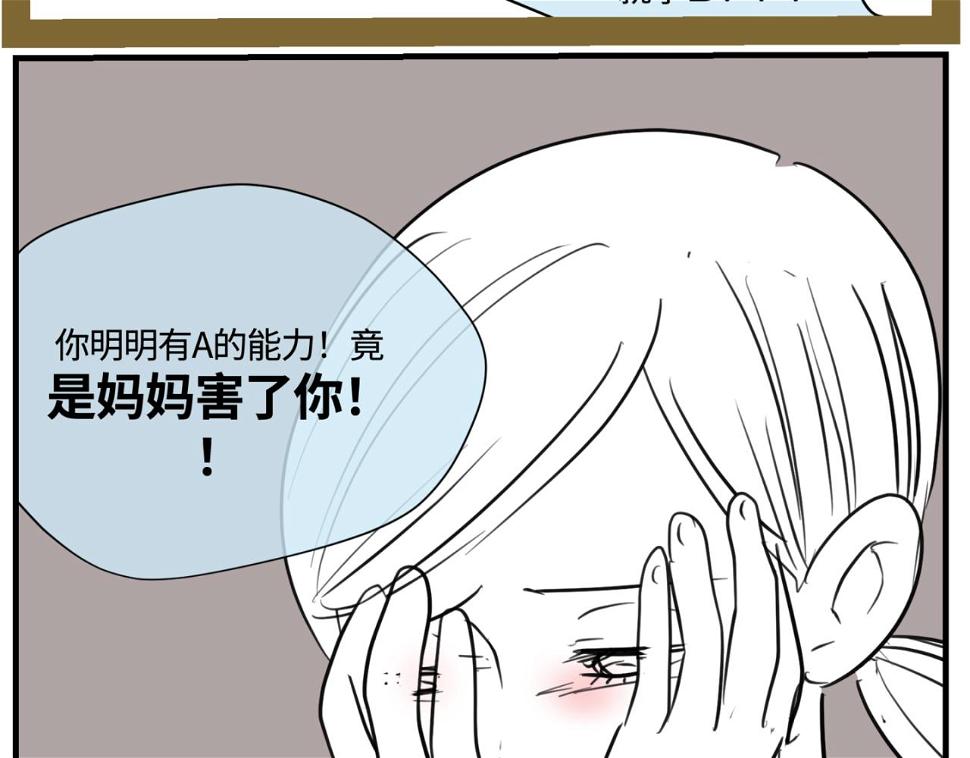 第一次做妈妈要准备什么漫画,162.和哥哥的一次吵架44图