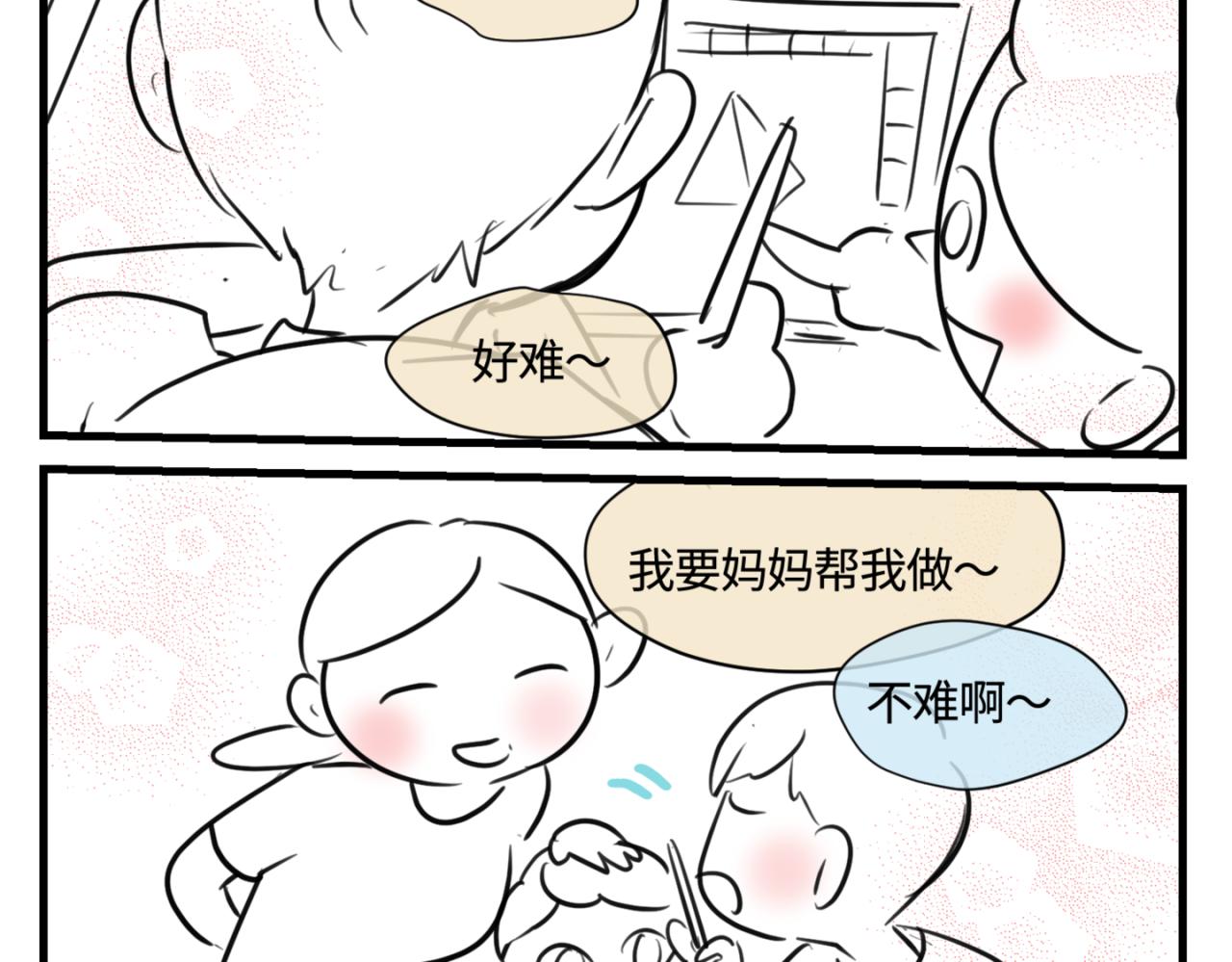 第一次做妈妈真实感受漫画,160.和哥哥的一次吵架14图