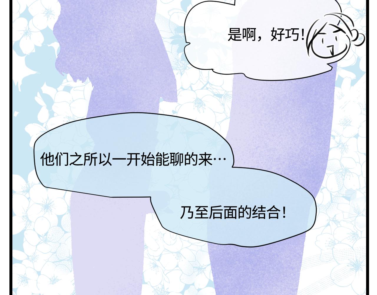 第一次做妈妈什么感受漫画,180.天定的缘分？5图
