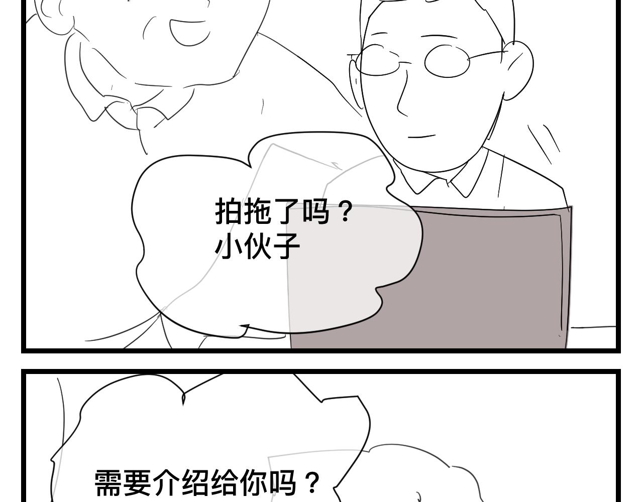 第一次做妈妈要准备什么漫画,123.已经两个儿子了3图
