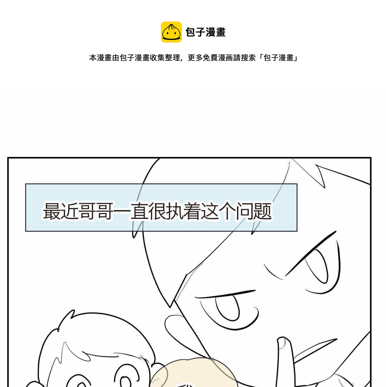 第一次做妈妈要准备什么漫画,22妈妈你喜欢谁？+厨师机到啦1图