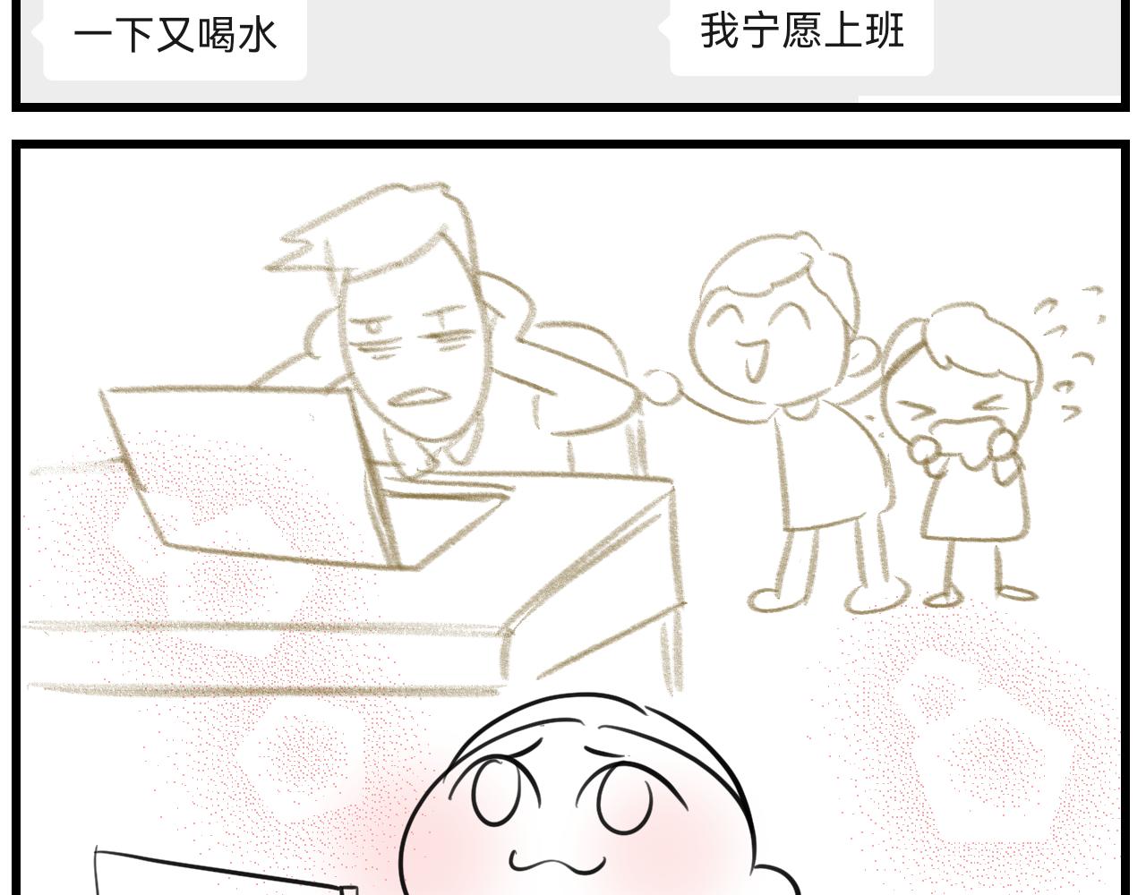第一次做妈妈那首歌叫什么名字漫画,169.妈妈上班记52图