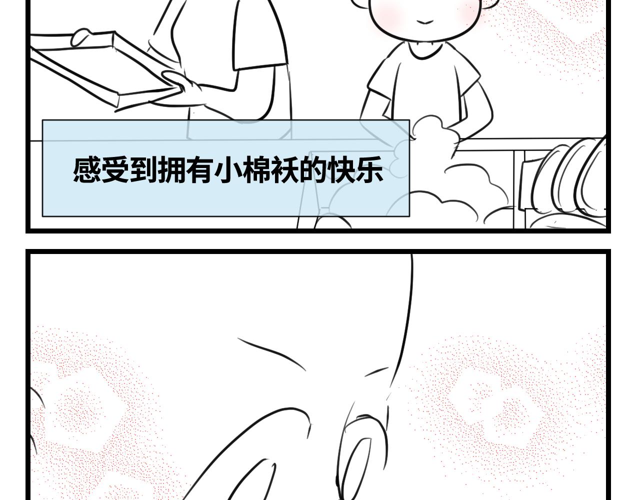 第一次做妈妈崩溃而又无奈的句子漫画,135.和表姐一起洗碗3图