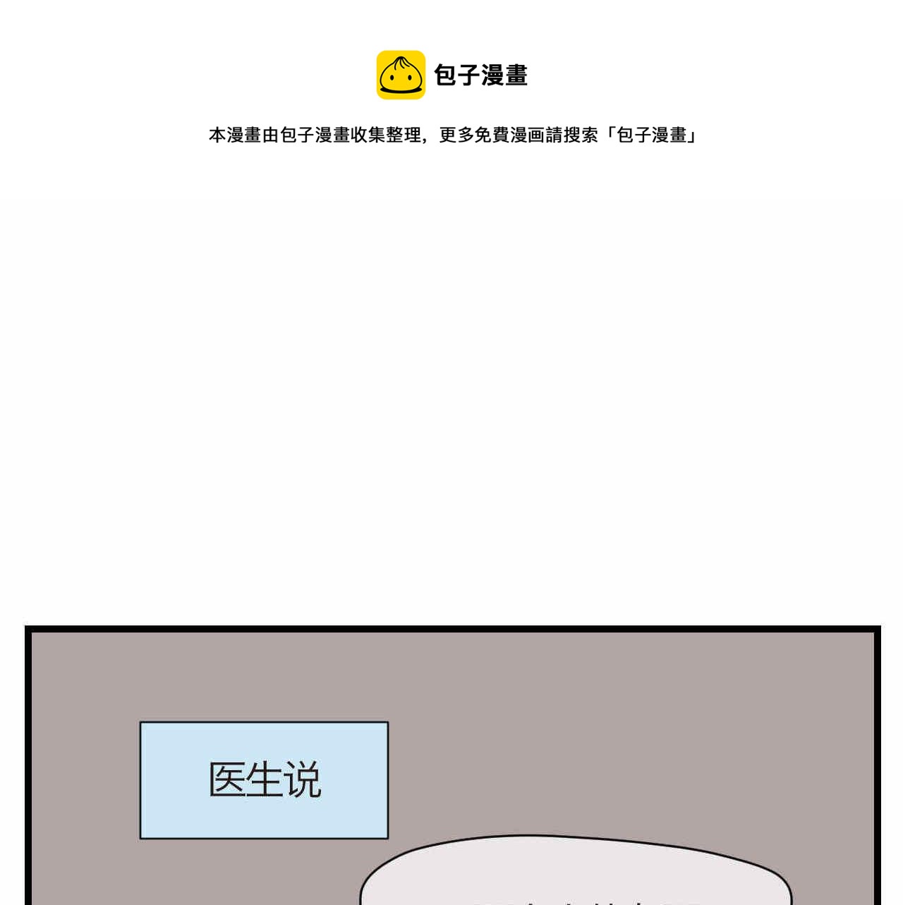 第一次做妈妈的过程漫画,74.弟弟的头6-日常护理1图