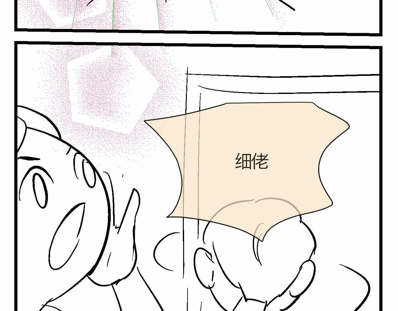 第一次做妈妈真实感受漫画,85.弟弟陪我玩吧5图