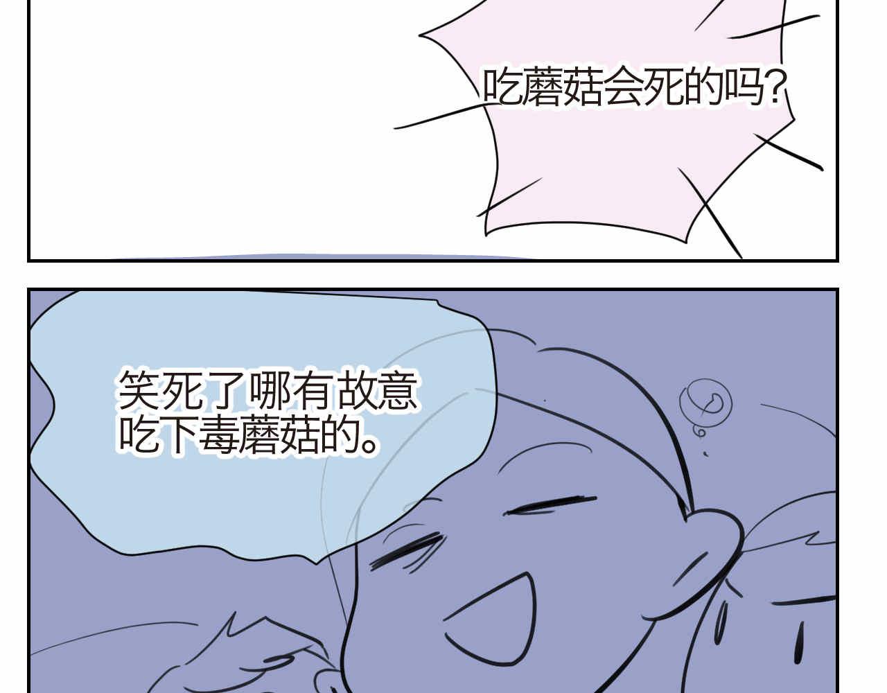 第一次做妈妈过生日的句子漫画,27.偶然？还是必然？3图