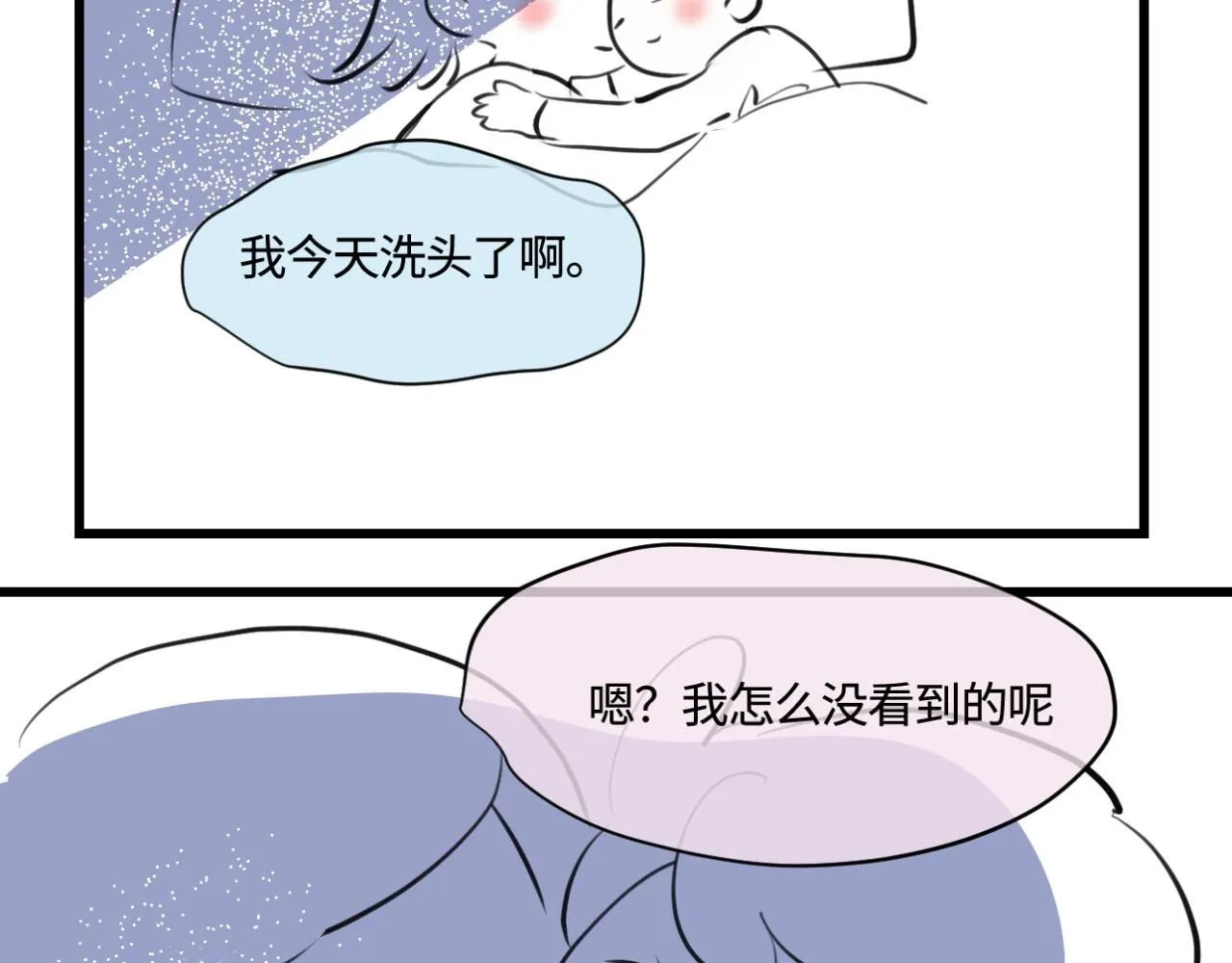 第一次做妈妈过生日的句子漫画,184.某个夜晚3图