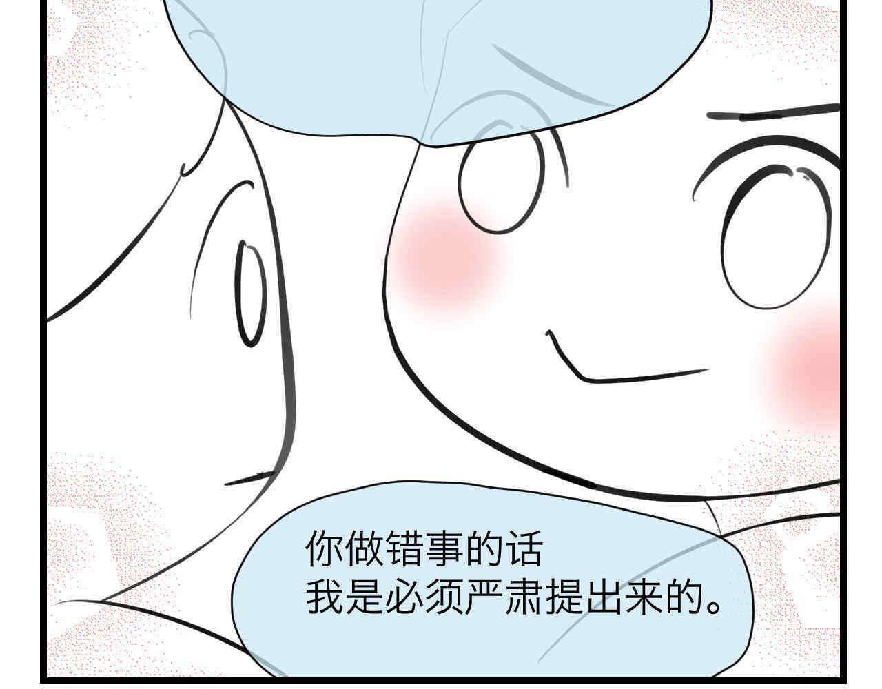 第一次做妈妈的感受作文漫画,82.妈妈你爱我吗？5图
