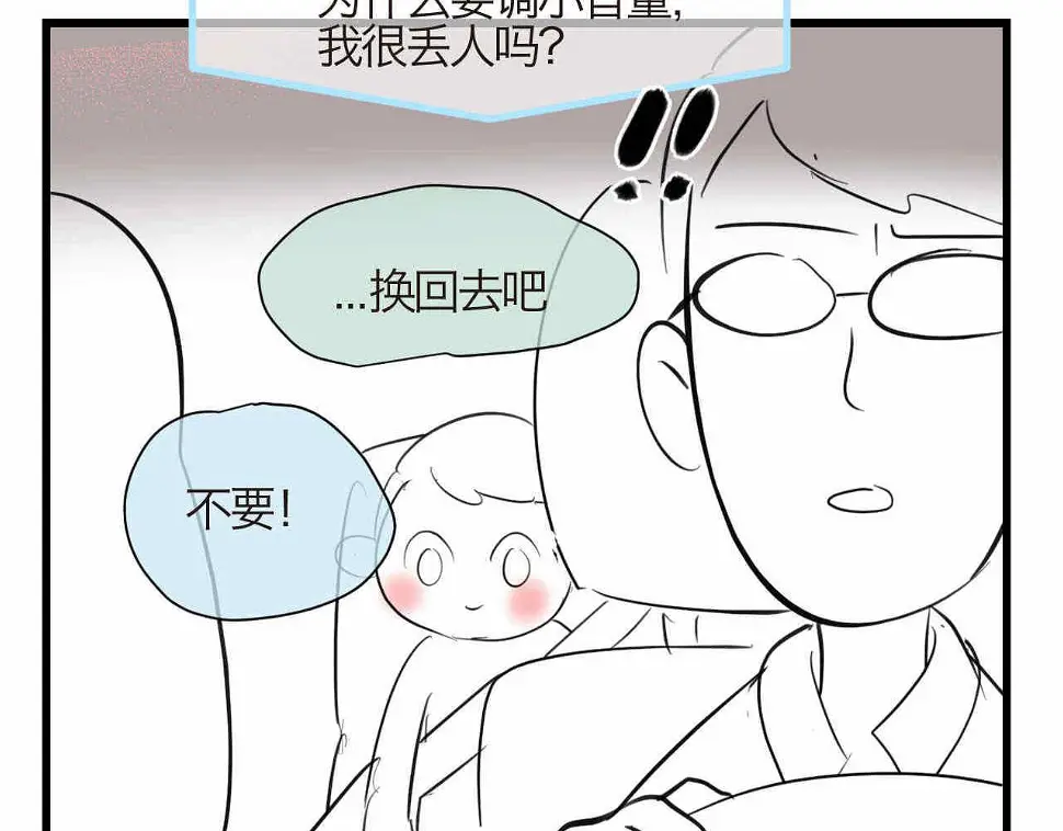 第一次做妈妈的感受漫画,80.妈妈的语音包4图