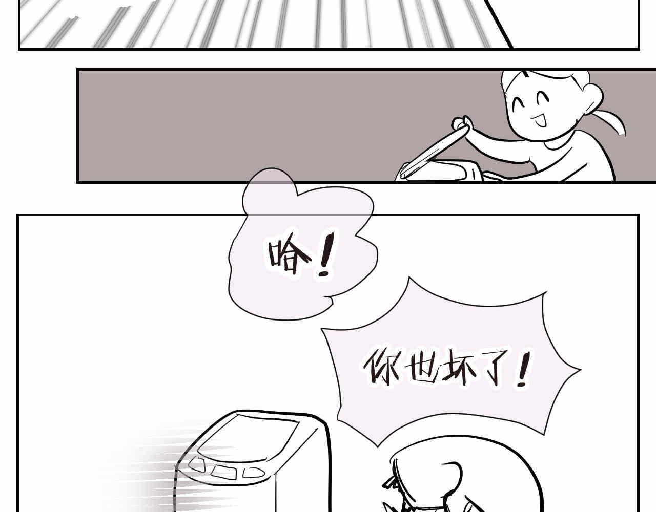 第一次做妈妈 歌曲漫画,19.厨师机坏了5图