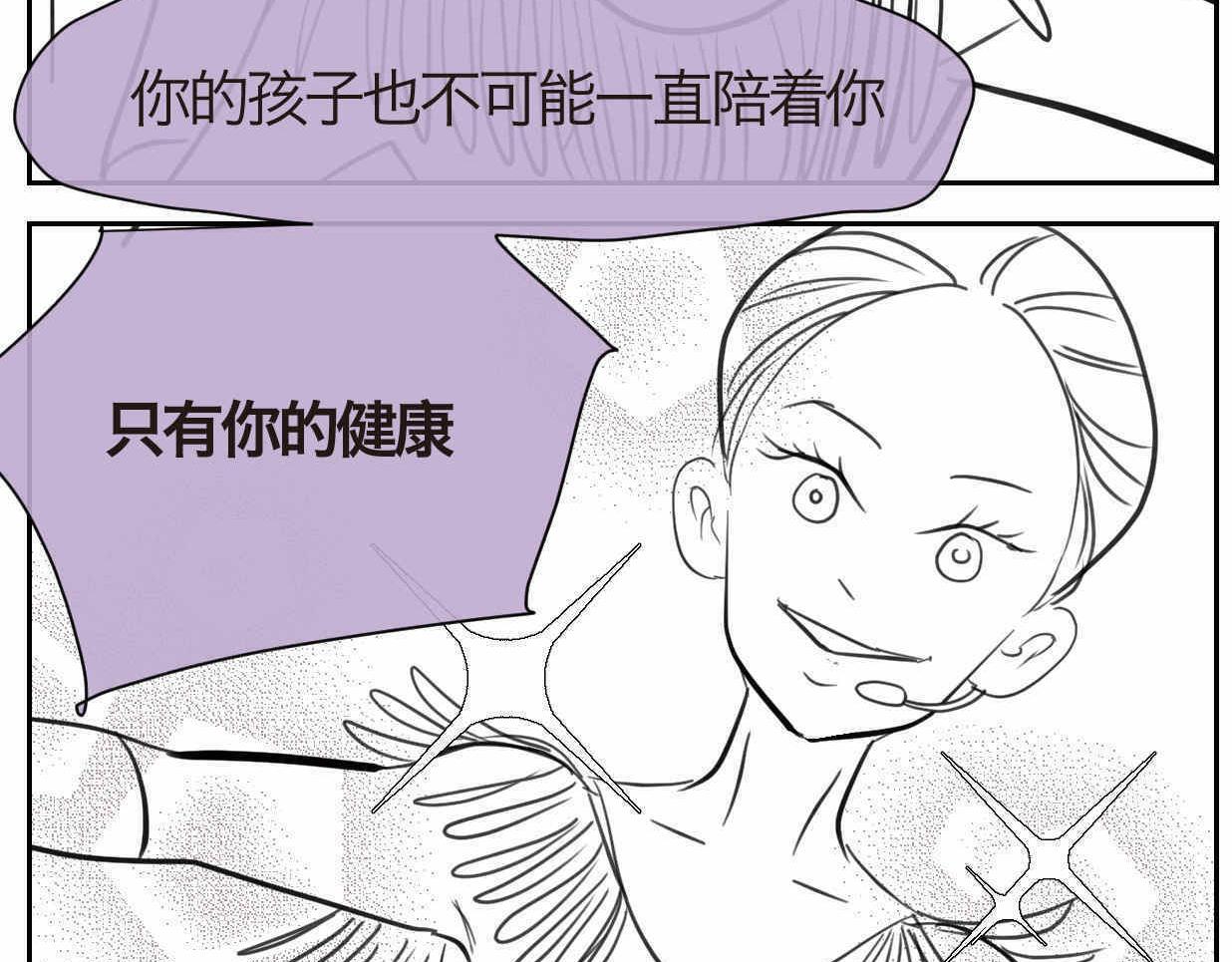 第一次做妈妈文案简短走心漫画,38.女王训练班14图