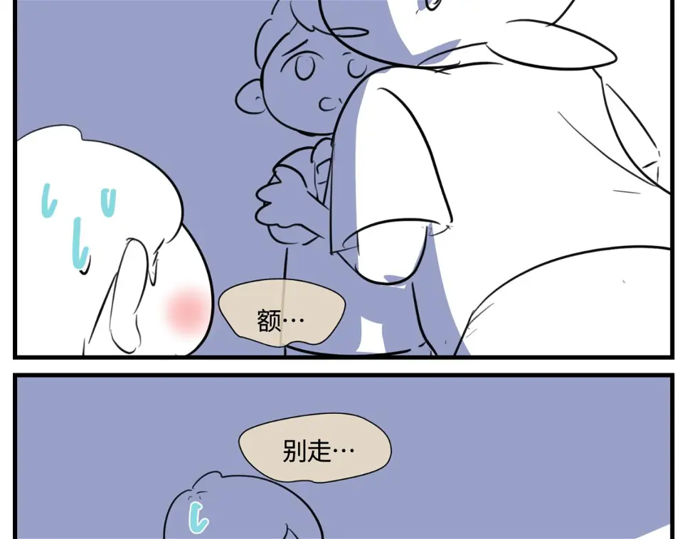 第一次做妈妈的句子漫画,161.和哥哥的一次吵架33图
