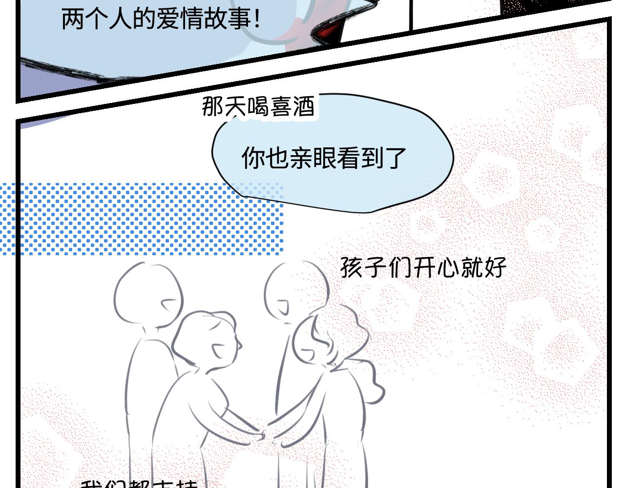 第一次做妈妈什么感受漫画,180.天定的缘分？3图