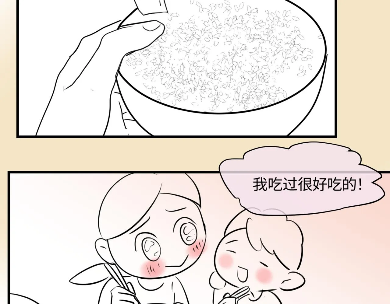 第一次做妈妈那首歌叫什么名字漫画,208.哥哥你为何这样23图