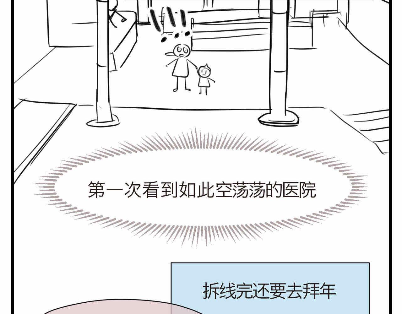 第一次做妈妈的过程漫画,74.弟弟的头6-日常护理5图