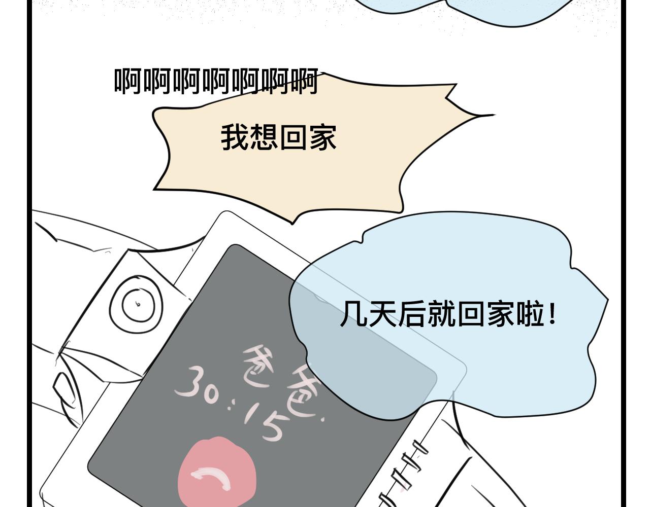 第一次做妈妈歌漫画,125.哥哥的夏令营25图