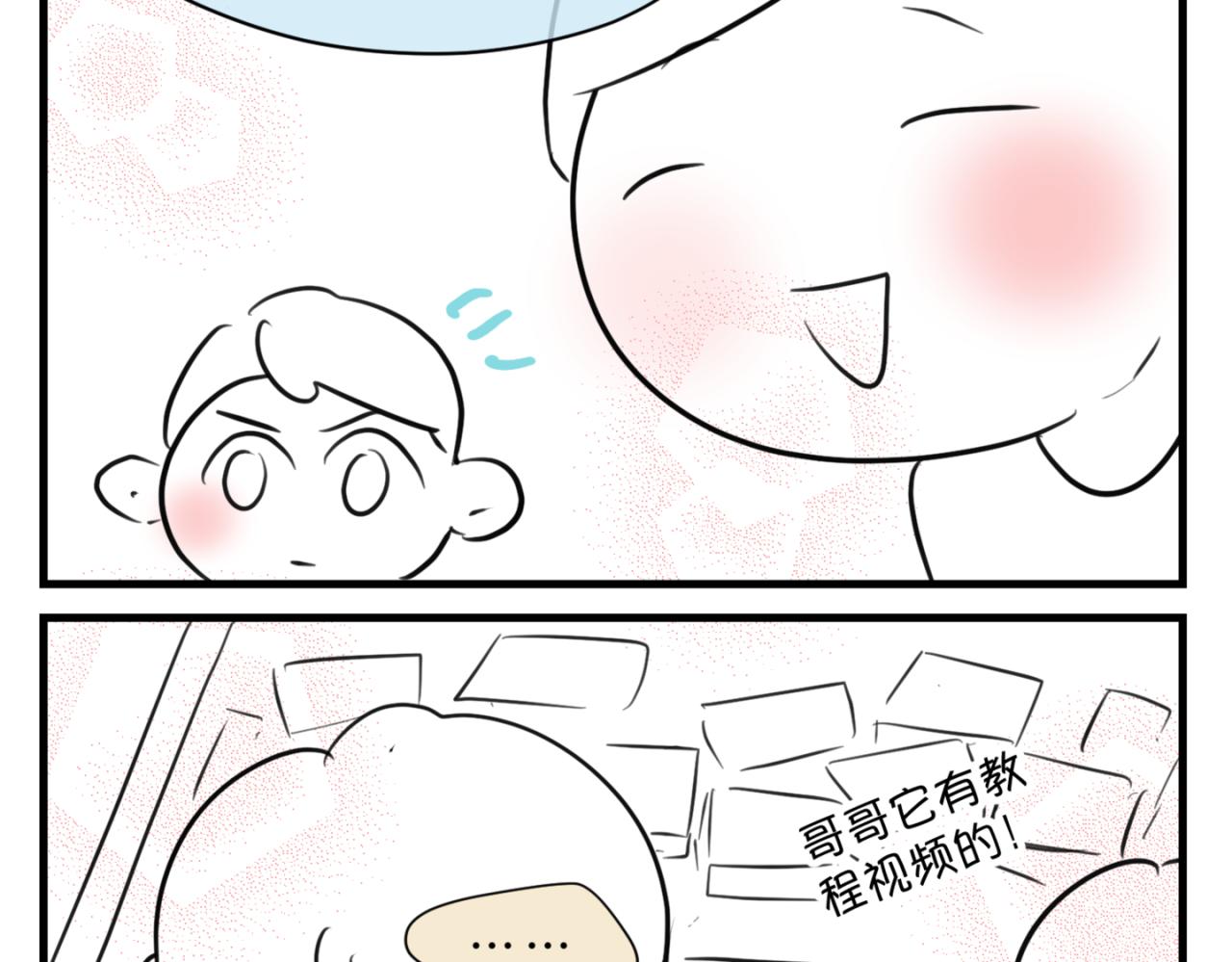 第一次做妈妈真实感受漫画,160.和哥哥的一次吵架13图