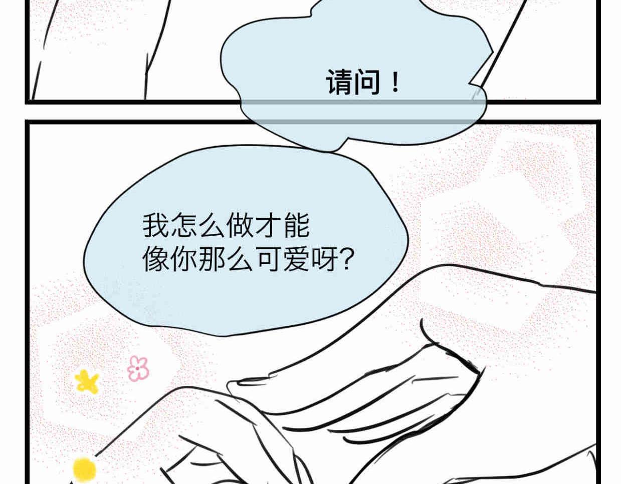 第一次做妈妈那首歌叫什么名字漫画,110.520快乐+可爱秘诀2图